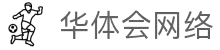 华体会官网 - hth网络频道 · 实时内容聚合